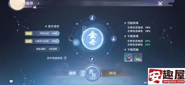 诛仙世界境界怎么提升-诛仙世界境界提升方法