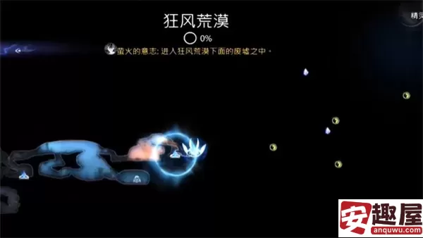 奥日与萤火意志怎么钻沙子-奥日与萤火意志钻沙子方法