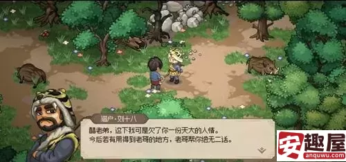 大侠立志传猎户的请求支线怎么完成-大侠立志传猎户的请求攻略