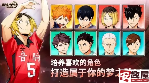 排球少年新的征程合宿远征怎么玩-合宿远征玩法攻略