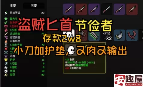 土豆兄弟节俭者用什么武器好-土豆兄弟节俭者推荐武器