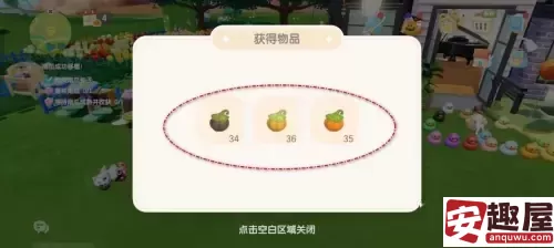 心动小镇南瓜种子有什么用-心动小镇南瓜种子作用介绍