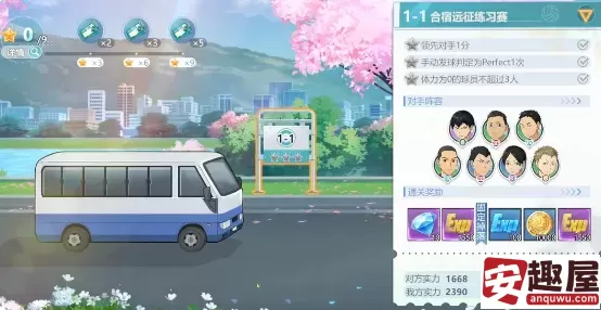 排球少年新的征程合宿远征怎么玩-合宿远征玩法攻略