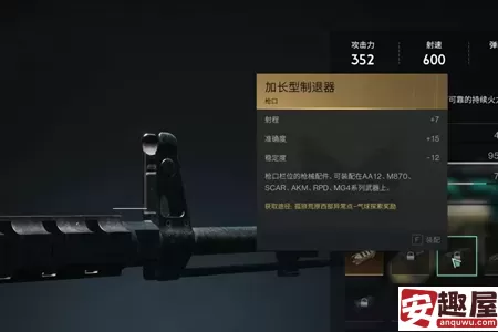七日世界加长型制退器怎么获取七日世界加长型制退器获取攻略