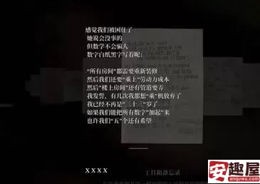 寂静岭2重制版杰克旅馆保险柜密码是什么-寂静岭2重制版杰克旅馆保险柜密码分享