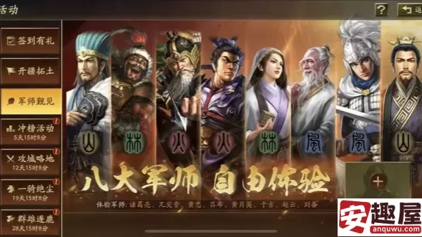 三国志战略版手游0氪玩家开荒玩什么阵容-0氪玩家开荒阵容推荐
