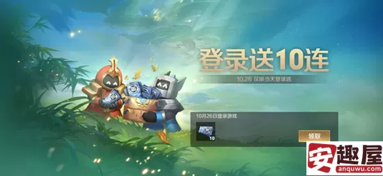 王者荣耀9周年庆10月26日福利有哪些-王者荣耀9周年庆10月26日福利