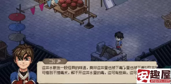 大侠立志传九流祸起任务怎么做-大侠立志传九流祸起任务