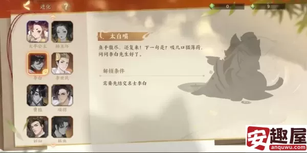 忘川风华录怎么进化名士猫-忘川风华录进化名士猫教程