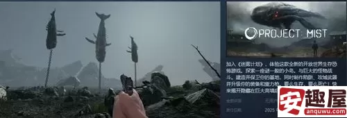 迷雾计划怎么更改中文-迷雾计划中文更改方法