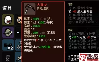土豆兄弟猎人拿什么武器-土豆兄弟猎人武器推荐