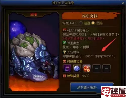 dnf守护祭坛无限模式一共多少关-dnf守护祭坛无限模式关卡数量