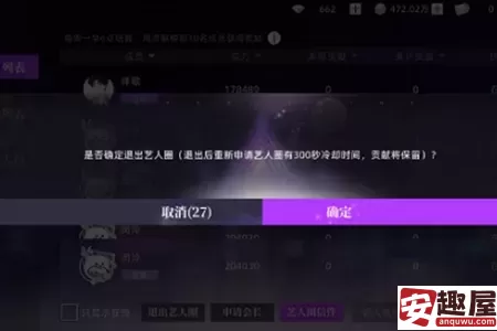 闪亮的你怎么退出艺人圈-闪亮的你退出艺人圈攻略