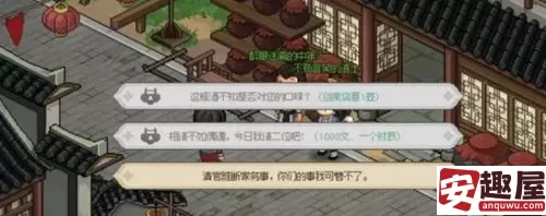 大侠立志传忘忧楼任务怎么做-大侠立志传忘忧楼支线攻略