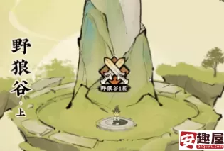 仙山小农天柱在哪-仙山小农天柱位置介绍