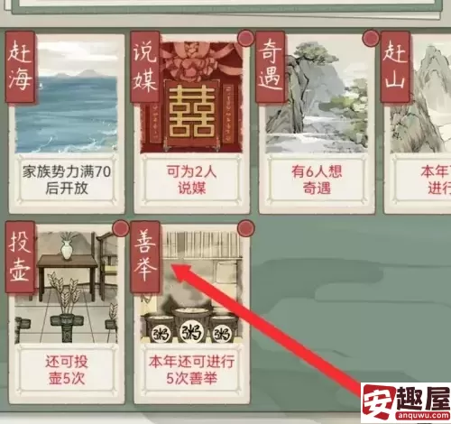 祖宗模拟器如何开垦荒地-祖宗模拟器开垦荒地的方法