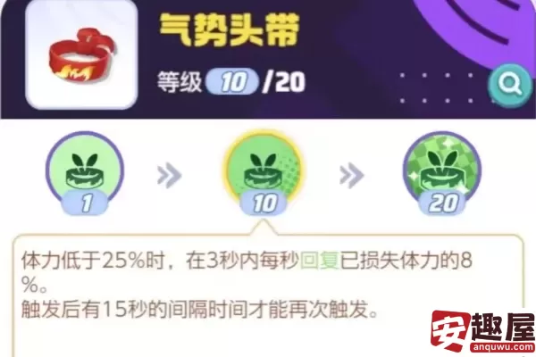 宝可梦大集结月亮伊布持有物带什么-月亮伊布持有物推荐