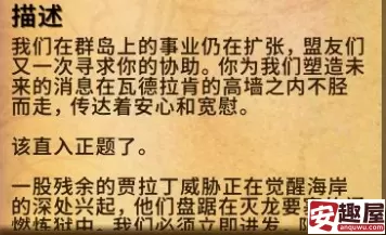 魔兽世界档案馆周常任务怎么做-魔兽世界档案馆周常任务完成方法