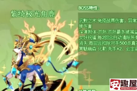 西普大陆手游极光角鹿怎么玩-西普大陆手游极光角鹿玩法攻略