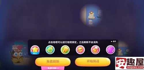 保卫萝卜4万圣奇妙夜第14关怎么过-保卫萝卜4万圣奇妙夜第14关攻略
