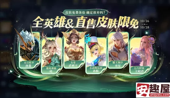 王者荣耀9周年庆10月26日福利有哪些-王者荣耀9周年庆10月26日福利