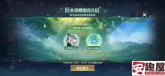 王者荣耀9周年庆10月26日福利有哪些-王者荣耀9周年庆10月26日福利