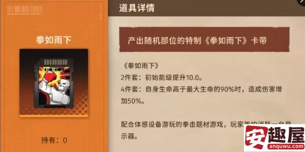 新月同行卡带套装效果怎么样-新月同行卡带套装效果