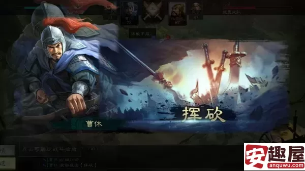 三国志战略版手游开局必得哪几个武将-开局武将推荐