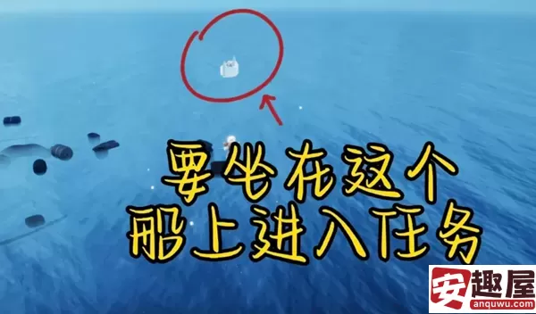 光遇5月25日任务怎么做-光遇5月25日任务攻略