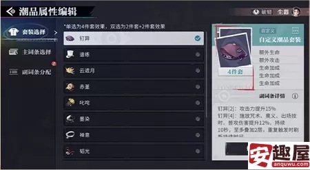 归龙潮潮品功能怎么编辑-归龙潮潮品功能编辑教程