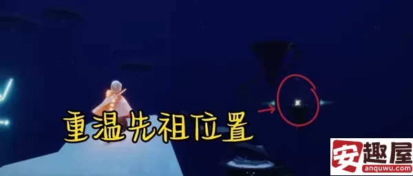 光遇6月6号任务怎么做-光遇6月6号任务通关任务