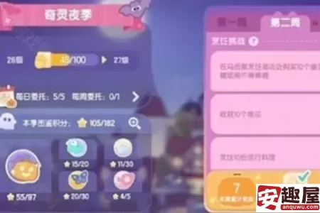 心动小镇潮流季奇灵夜蝙蝠面具怎么获取-心动小镇潮流季奇灵夜蝙蝠面具获取攻略