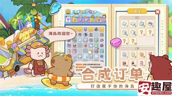 动物海岛是什么类型游戏-动物海岛游戏类型介绍