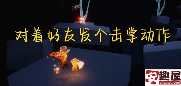 光遇5月26号任务怎么做-光遇5月26号任务详细攻略