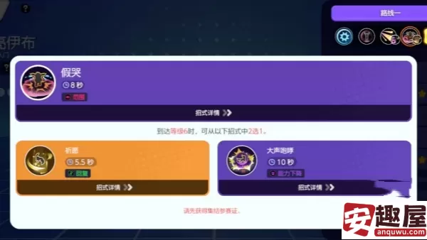 宝可梦大集结月亮伊布技能是什么-月亮伊布技能一览