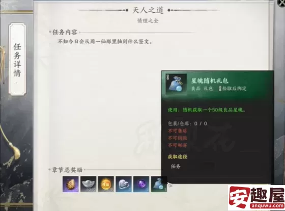 诛仙世界灵汐星魄怎么获得-诛仙世界灵汐星魄获得方法