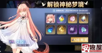 复苏的魔女友情点兑换什么比较好-复苏的魔女友情点兑换推荐