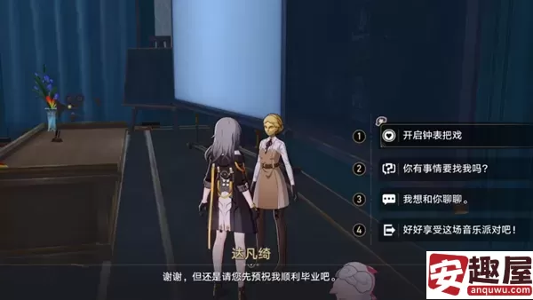 崩坏星穹铁道2.6毕业联络簿成就怎么解锁-崩坏星穹铁道2.6毕业联络簿成就解锁方法