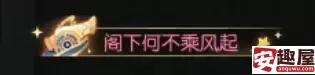 逆水寒天极游园会怎么玩-逆水寒天极游园会攻略