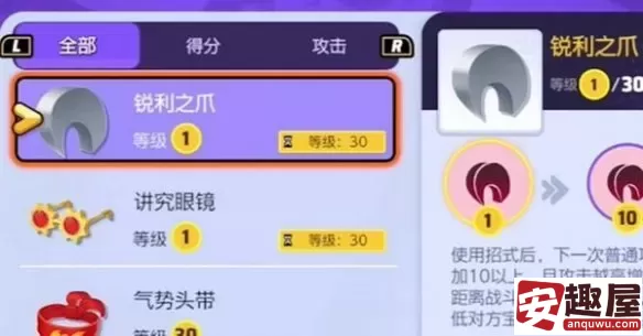 宝可梦大集结携带物怎么选择-宝可梦大集结携带物选择攻略