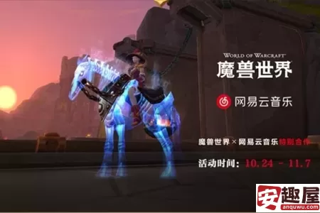 魔兽世界与网易云什么时候开启联动-魔兽世界与网易云开启联动时间介绍