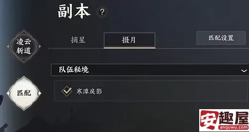 诛仙世界噩梦副本怎么进-诛仙世界噩梦副本进入方法