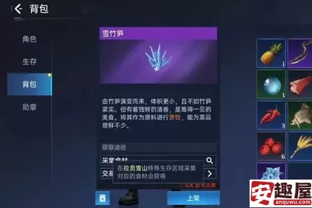 星球重启竹笋煲怎么做-星球重启竹笋煲制作教程