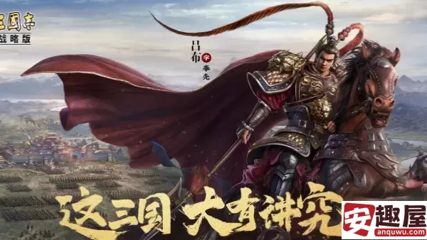 三国志战略版手游怎么攻占资源点-攻占资源点攻略