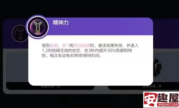宝可梦大集结月亮伊布特性是什么-月亮伊布特性介绍