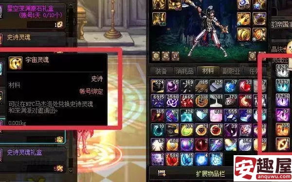 dnf如何获得宇宙灵魂-dnf宇宙灵魂获得攻略