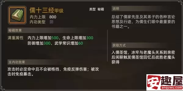 大侠立志传心法怎么获取-大侠立志传心法获取方法