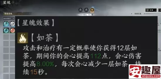 诛仙世界星魄是什么-诛仙世界星魄介绍
