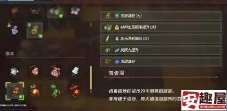 塞尔达智慧的再现舞者服怎么获取-塞尔达智慧的再现舞者服获取方法
