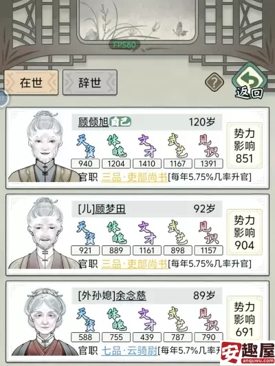 祖宗模拟器如何繁衍后代-祖宗模拟器繁衍后代的方法